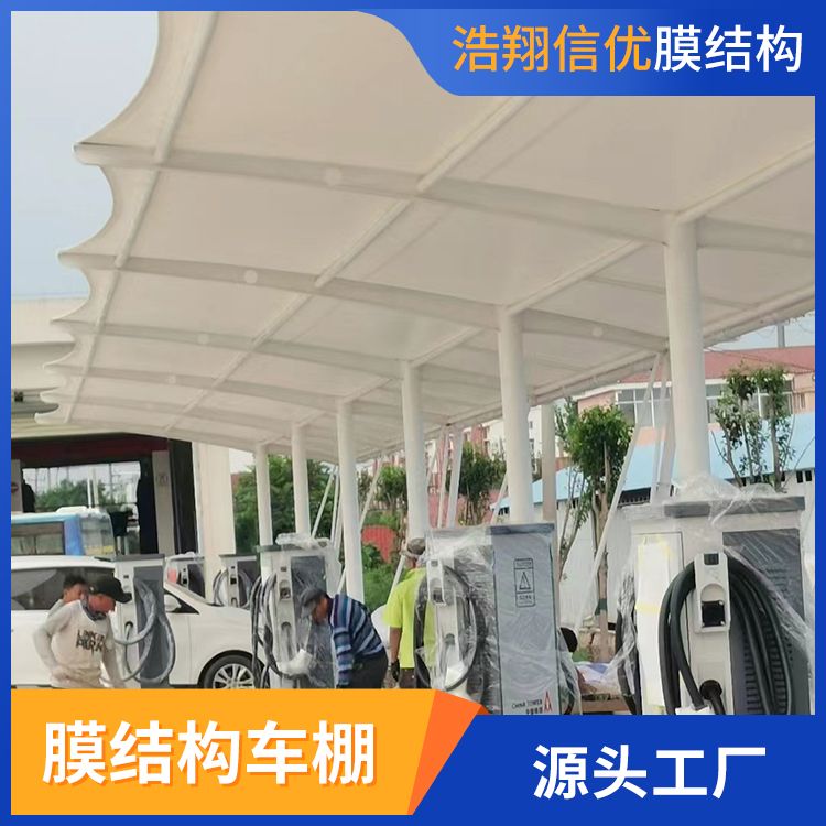 膜結(jié)構(gòu)車棚