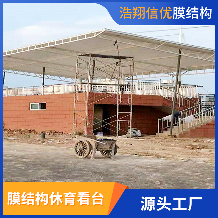 膜結(jié)構(gòu)看臺(tái)