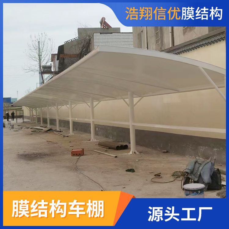膜結(jié)構(gòu)車棚