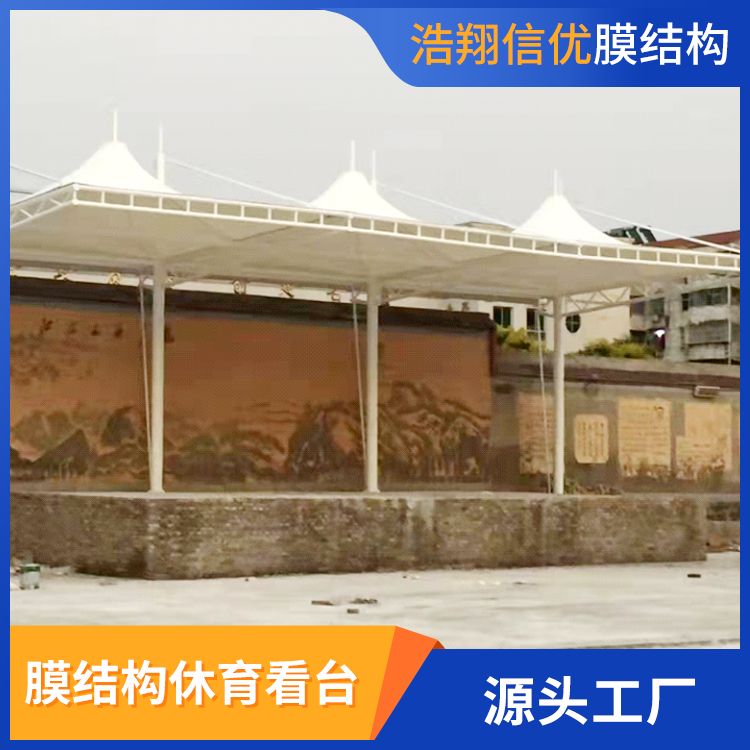 膜結(jié)構(gòu)看臺(tái)