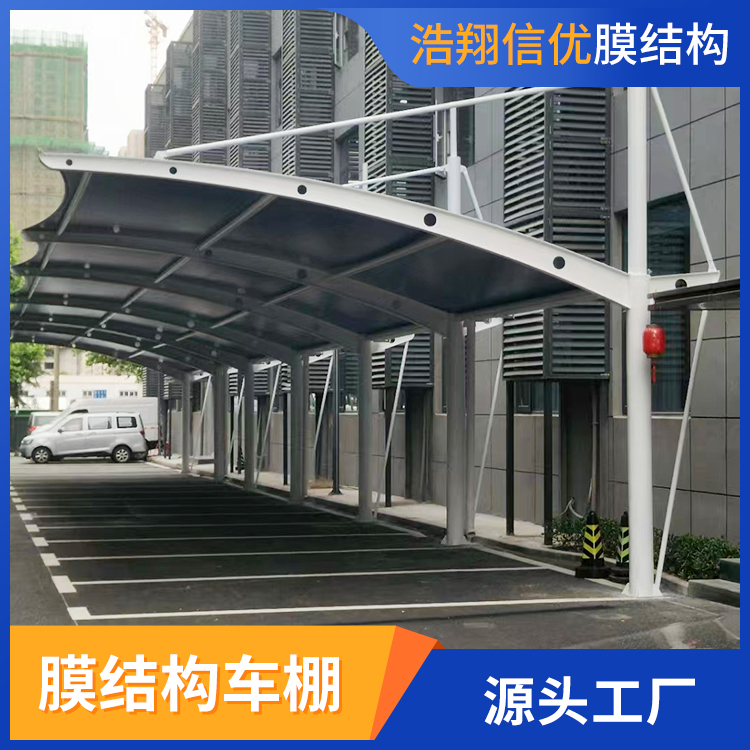 膜結(jié)構(gòu)車棚