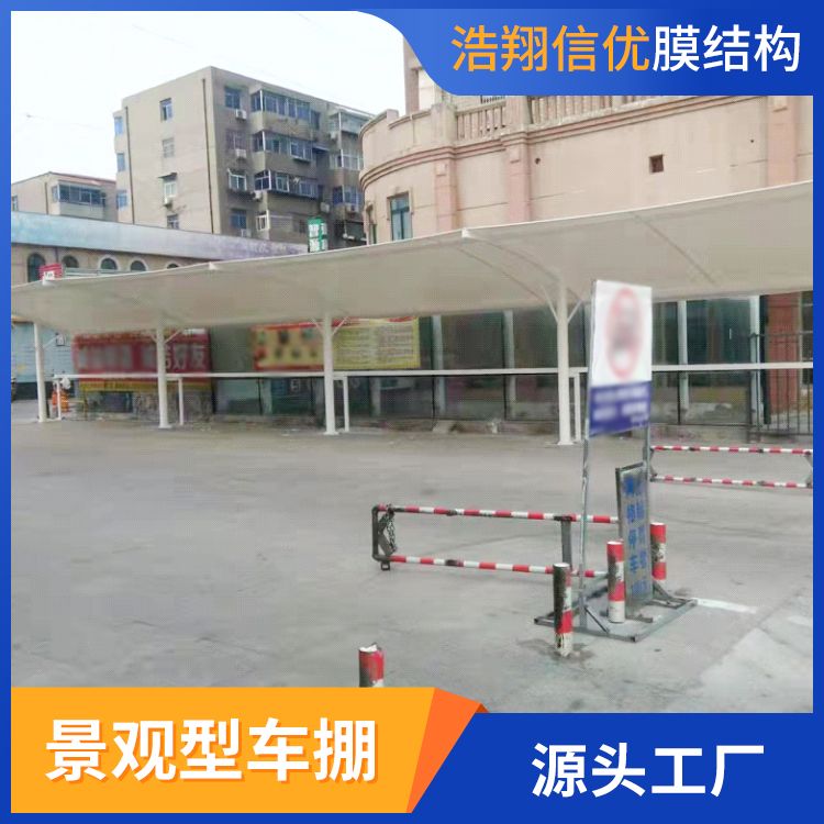 膜結構自行車棚