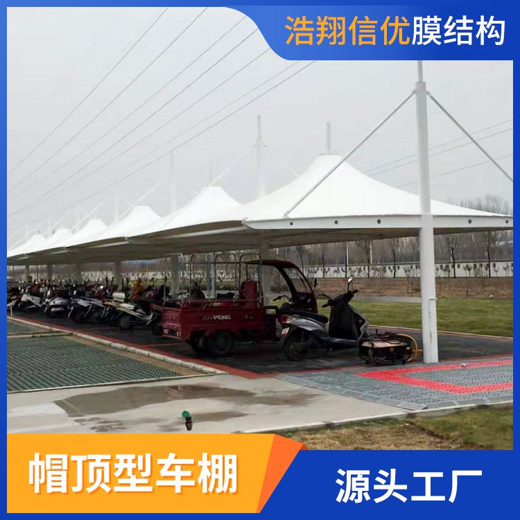 膜結構自行車棚
