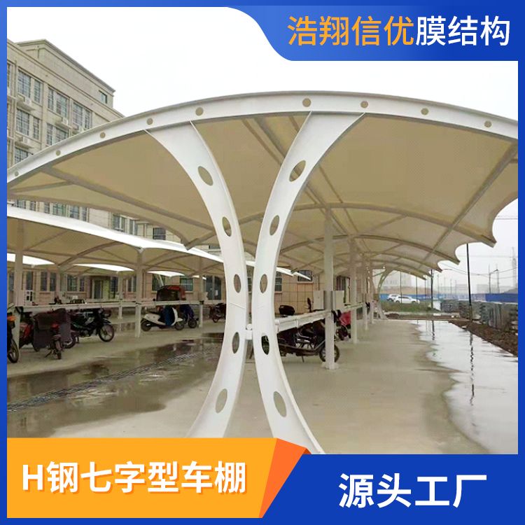 H鋼七字型車(chē)棚