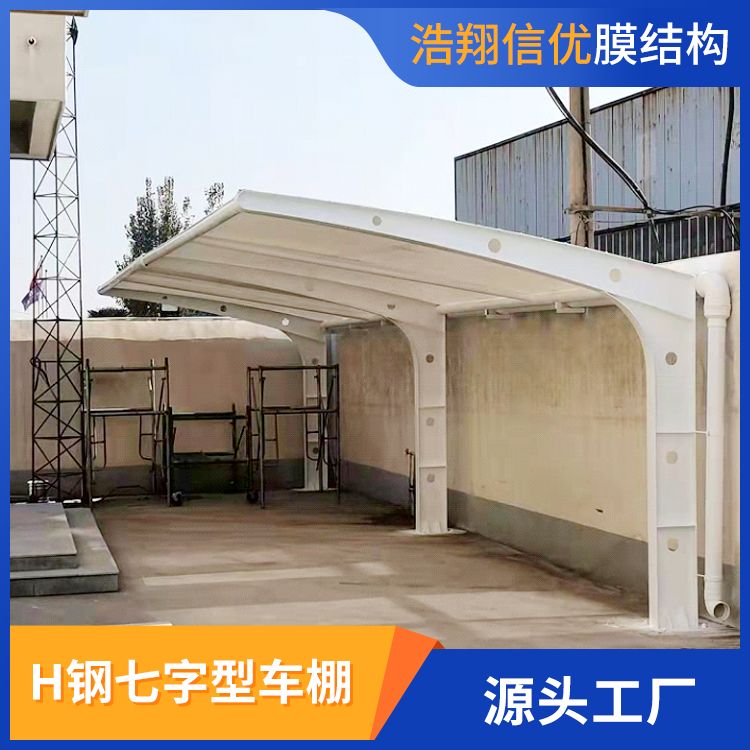 H鋼七字型車(chē)棚