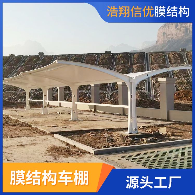膜結(jié)構(gòu)車(chē)棚