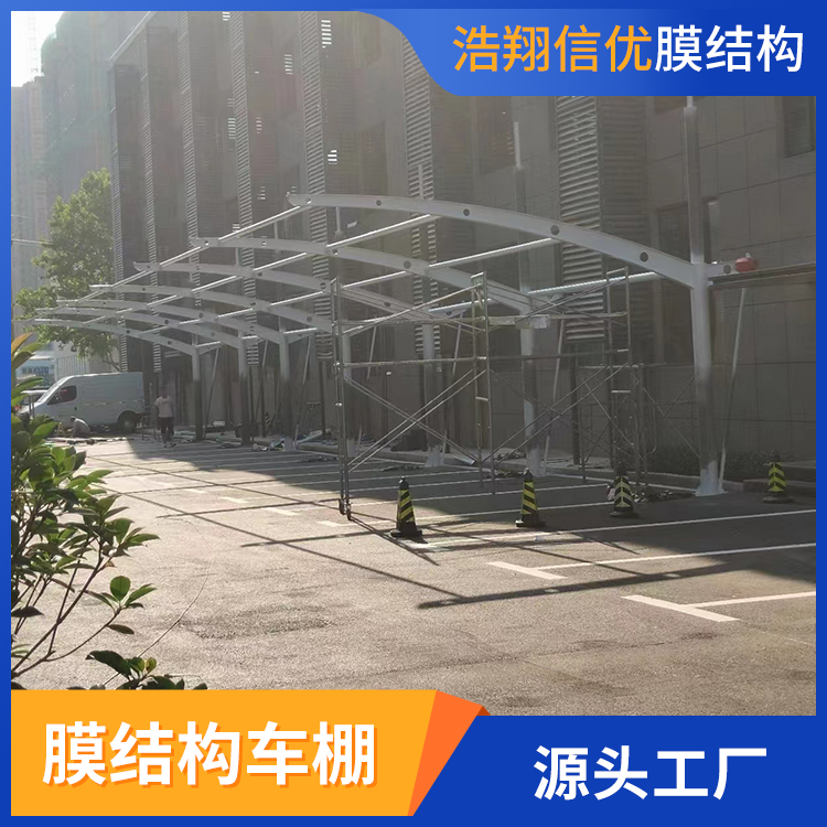 膜結(jié)構(gòu)車棚