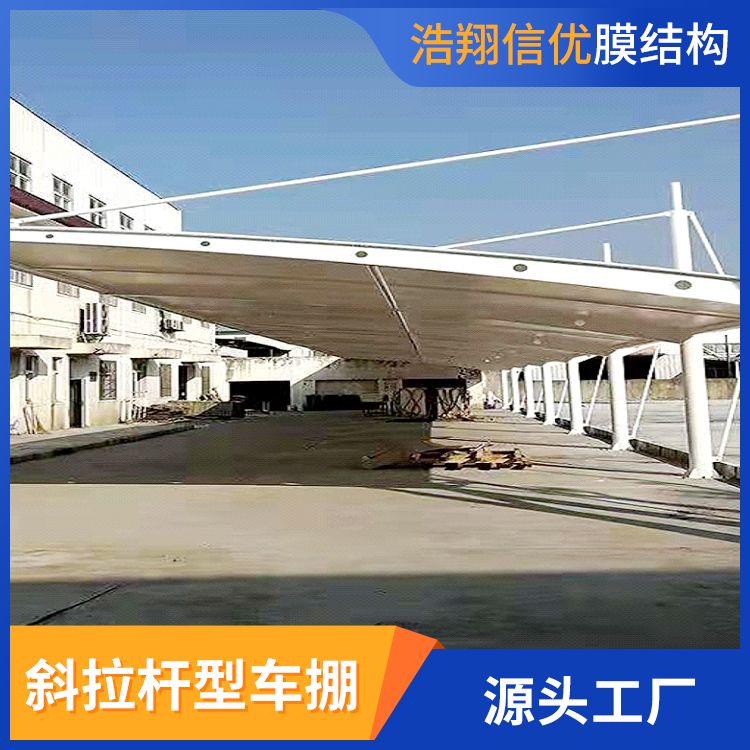 斜拉桿型車掤