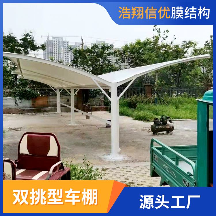 雙挑型車棚